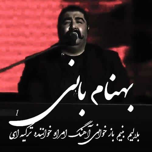 دانلود آهنگ بلالیم بنیم از بهنام بانی (اجرای زنده کنسرت)